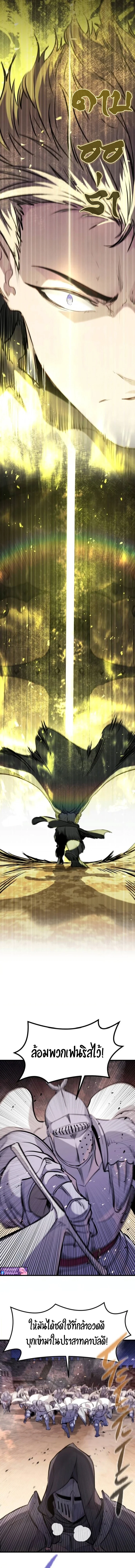 The Regressed Mercenary’s Machinations ตำนานราชาแห่งทหารรับจ้าง ตอนที่ 62 page 14