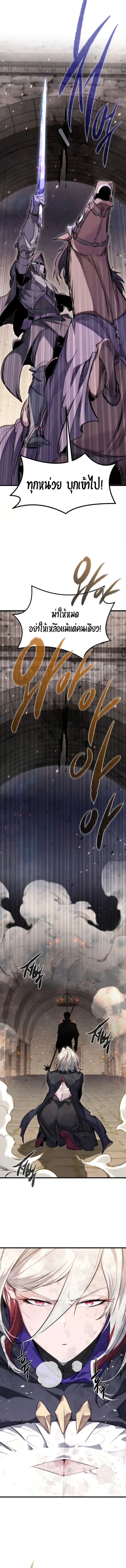 The Regressed Mercenary’s Machinations ตำนานราชาแห่งทหารรับจ้าง ตอนที่ 62 page 17