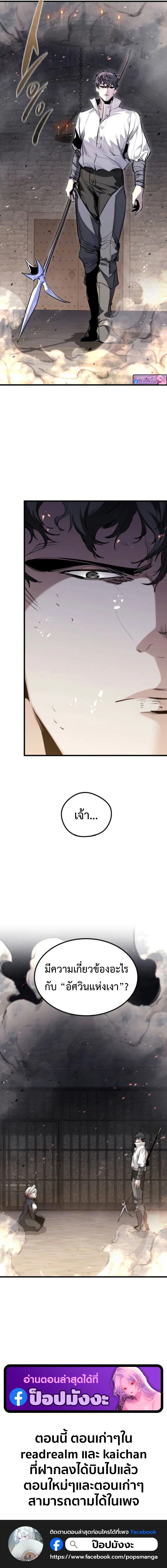 The Regressed Mercenary’s Machinations ตำนานราชาแห่งทหารรับจ้าง ตอนที่ 62 page 18