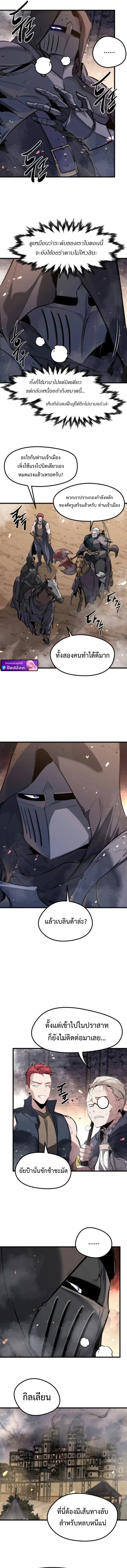 The Regressed Mercenary’s Machinations ตำนานราชาแห่งทหารรับจ้าง ตอนที่ 63 page 1