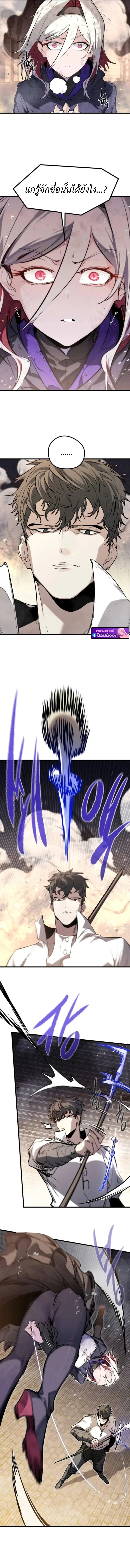 The Regressed Mercenary’s Machinations ตำนานราชาแห่งทหารรับจ้าง ตอนที่ 63 page 3