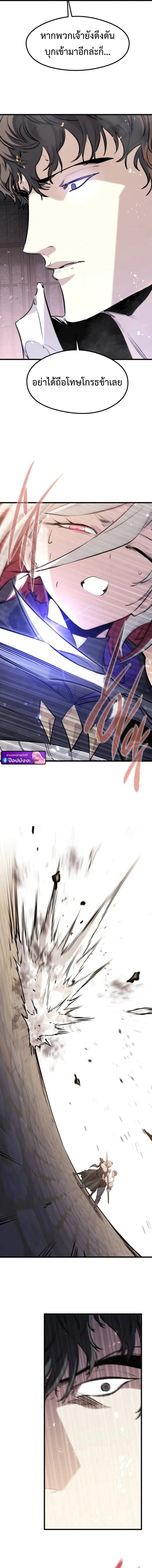 The Regressed Mercenary’s Machinations ตำนานราชาแห่งทหารรับจ้าง ตอนที่ 63 page 8