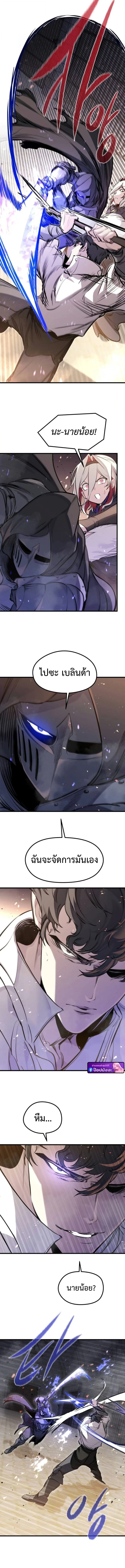 The Regressed Mercenary’s Machinations ตำนานราชาแห่งทหารรับจ้าง ตอนที่ 63 page 9