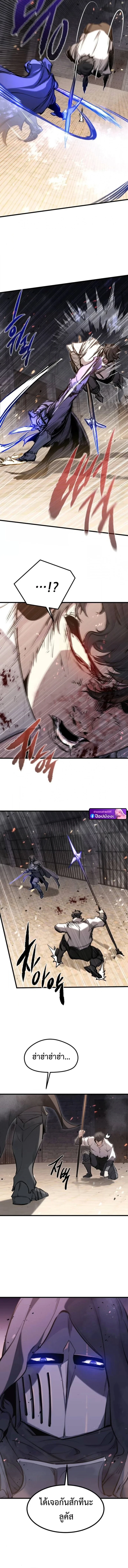 The Regressed Mercenary’s Machinations ตำนานราชาแห่งทหารรับจ้าง ตอนที่ 63 page 11