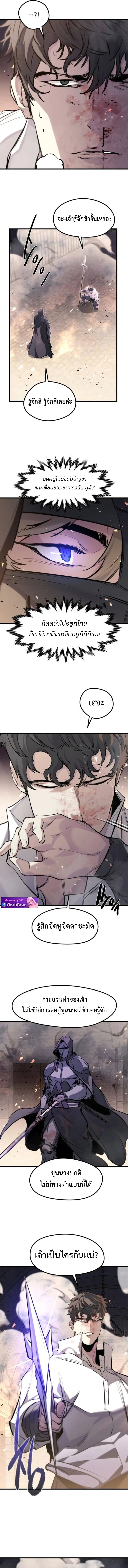 The Regressed Mercenary’s Machinations ตำนานราชาแห่งทหารรับจ้าง ตอนที่ 63 page 12