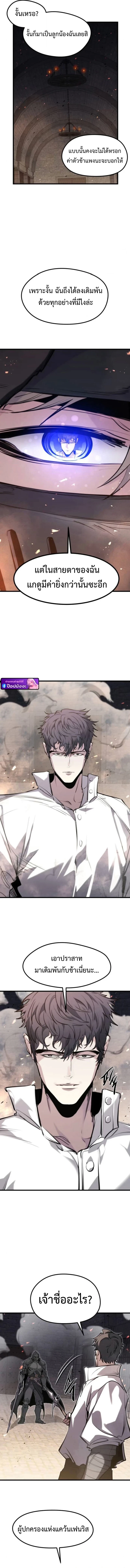 The Regressed Mercenary’s Machinations ตำนานราชาแห่งทหารรับจ้าง ตอนที่ 63 page 14