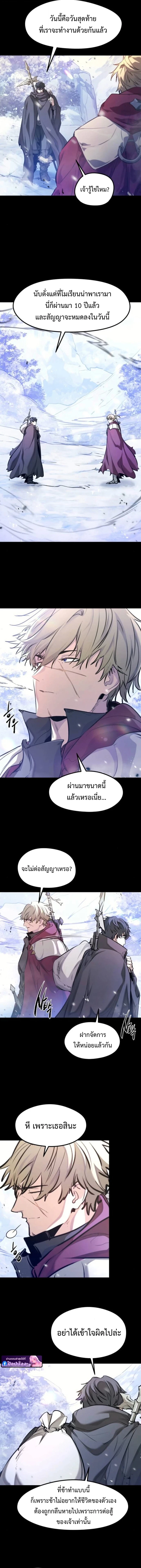 The Regressed Mercenary’s Machinations ตำนานราชาแห่งทหารรับจ้าง ตอนที่ 64 page 1