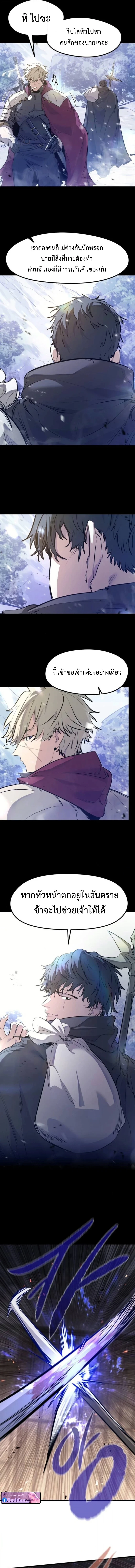 The Regressed Mercenary’s Machinations ตำนานราชาแห่งทหารรับจ้าง ตอนที่ 64 page 2