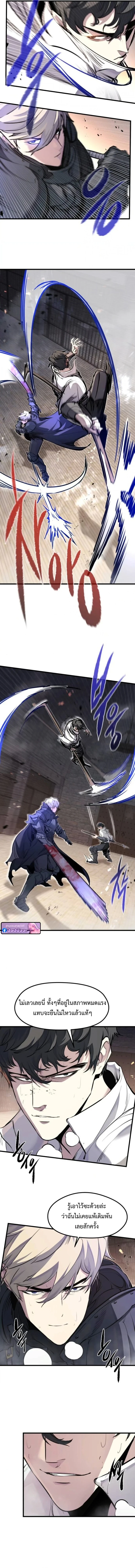 The Regressed Mercenary’s Machinations ตำนานราชาแห่งทหารรับจ้าง ตอนที่ 64 page 4