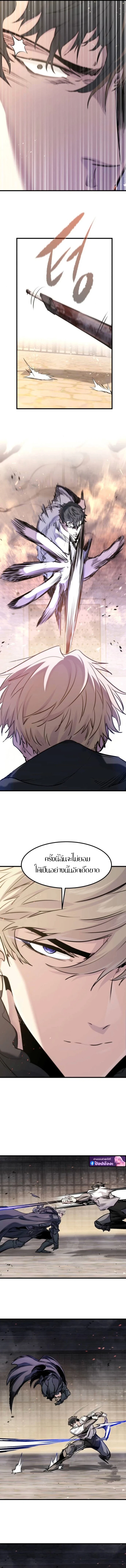 The Regressed Mercenary’s Machinations ตำนานราชาแห่งทหารรับจ้าง ตอนที่ 64 page 7