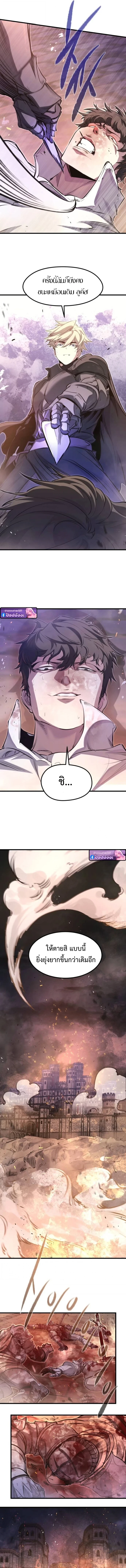 The Regressed Mercenary’s Machinations ตำนานราชาแห่งทหารรับจ้าง ตอนที่ 64 page 9