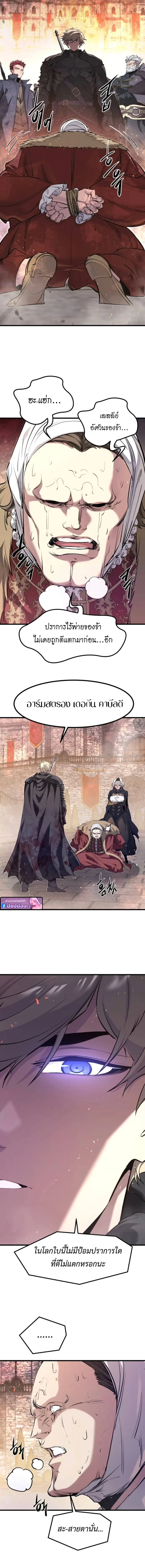The Regressed Mercenary’s Machinations ตำนานราชาแห่งทหารรับจ้าง ตอนที่ 64 page 10