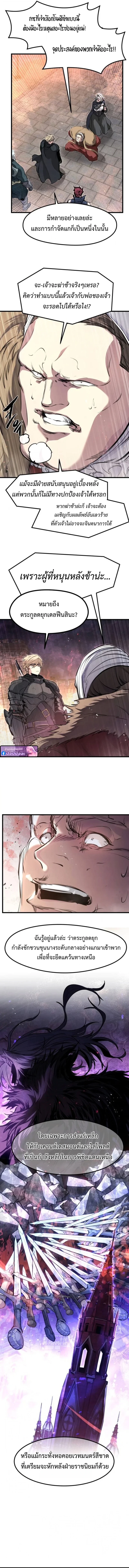 The Regressed Mercenary’s Machinations ตำนานราชาแห่งทหารรับจ้าง ตอนที่ 64 page 11