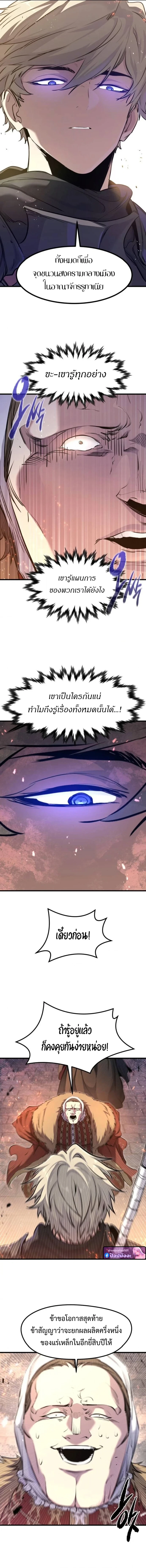 The Regressed Mercenary’s Machinations ตำนานราชาแห่งทหารรับจ้าง ตอนที่ 64 page 12