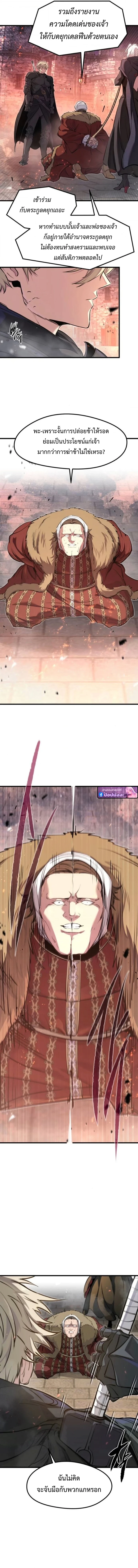 The Regressed Mercenary’s Machinations ตำนานราชาแห่งทหารรับจ้าง ตอนที่ 64 page 13