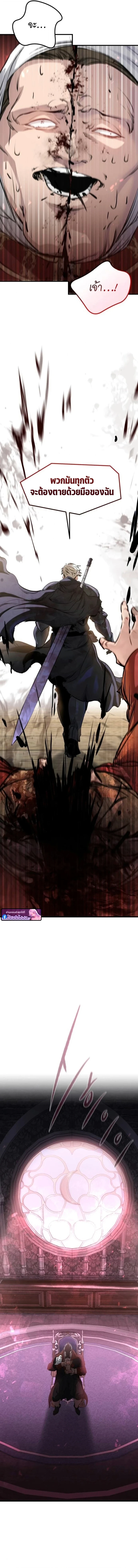 The Regressed Mercenary’s Machinations ตำนานราชาแห่งทหารรับจ้าง ตอนที่ 64 page 14