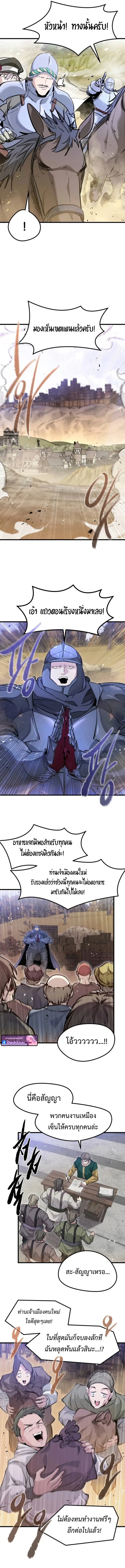 The Regressed Mercenary’s Machinations ตำนานราชาแห่งทหารรับจ้าง ตอนที่ 65 page 5