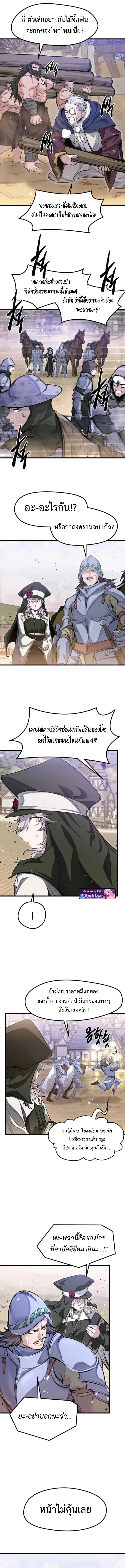 The Regressed Mercenary’s Machinations ตำนานราชาแห่งทหารรับจ้าง ตอนที่ 65 page 6