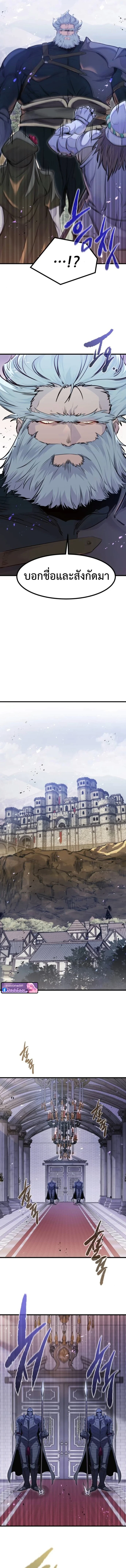 The Regressed Mercenary’s Machinations ตำนานราชาแห่งทหารรับจ้าง ตอนที่ 65 page 7