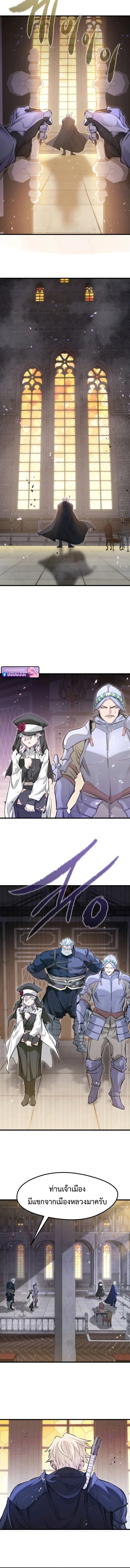 The Regressed Mercenary’s Machinations ตำนานราชาแห่งทหารรับจ้าง ตอนที่ 65 page 8