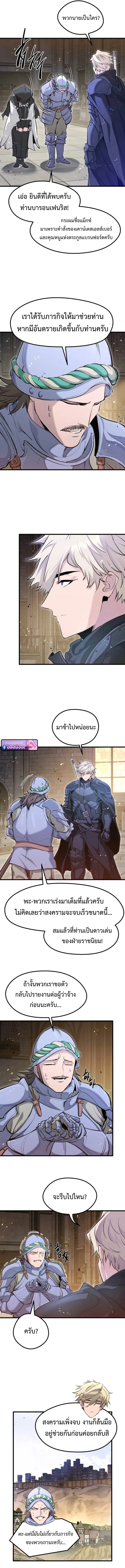The Regressed Mercenary’s Machinations ตำนานราชาแห่งทหารรับจ้าง ตอนที่ 65 page 10