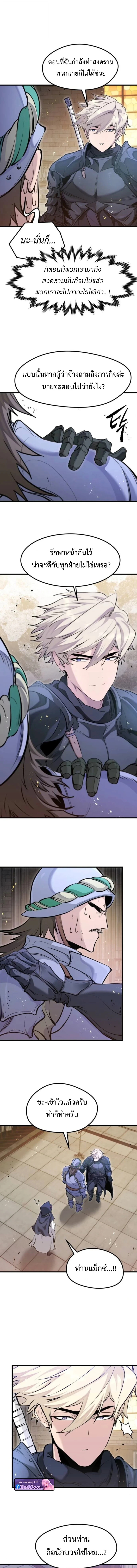 The Regressed Mercenary’s Machinations ตำนานราชาแห่งทหารรับจ้าง ตอนที่ 65 page 11