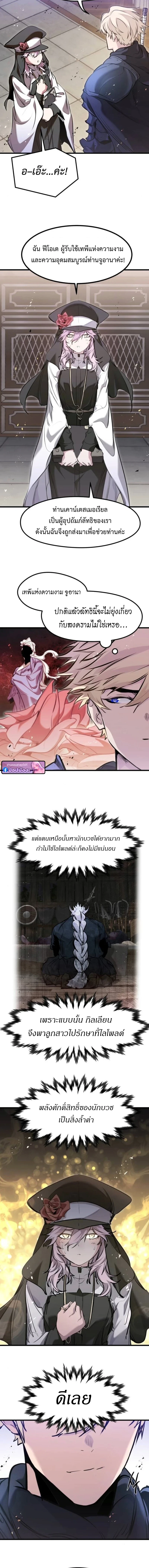 The Regressed Mercenary’s Machinations ตำนานราชาแห่งทหารรับจ้าง ตอนที่ 65 page 12