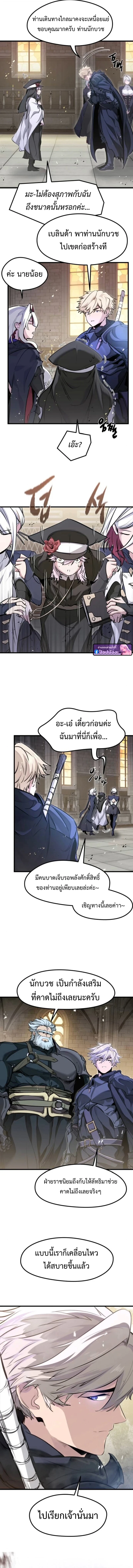 The Regressed Mercenary’s Machinations ตำนานราชาแห่งทหารรับจ้าง ตอนที่ 65 page 13