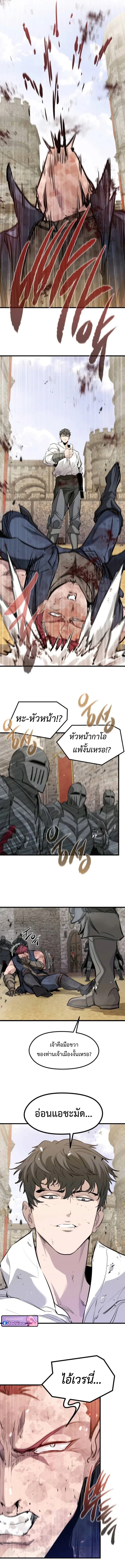 The Regressed Mercenary’s Machinations ตำนานราชาแห่งทหารรับจ้าง ตอนที่ 65 page 14