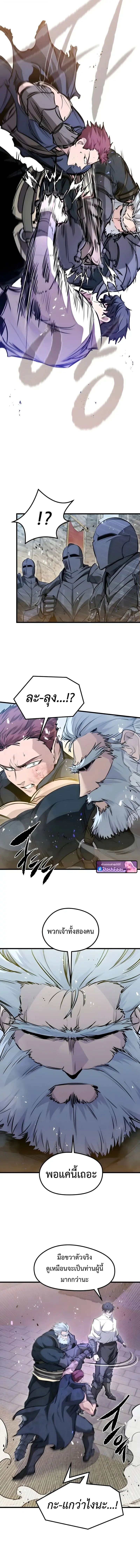 The Regressed Mercenary’s Machinations ตำนานราชาแห่งทหารรับจ้าง ตอนที่ 66 page 1