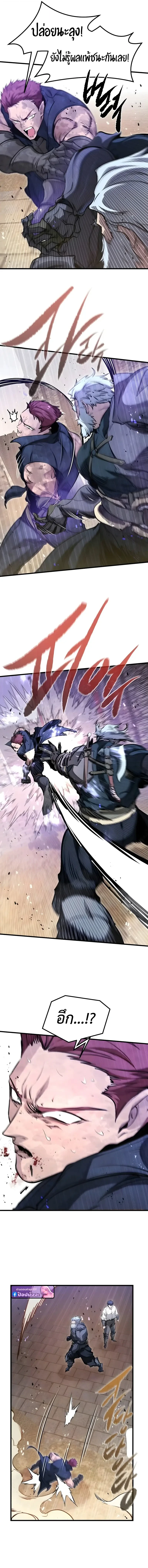 The Regressed Mercenary’s Machinations ตำนานราชาแห่งทหารรับจ้าง ตอนที่ 66 page 2