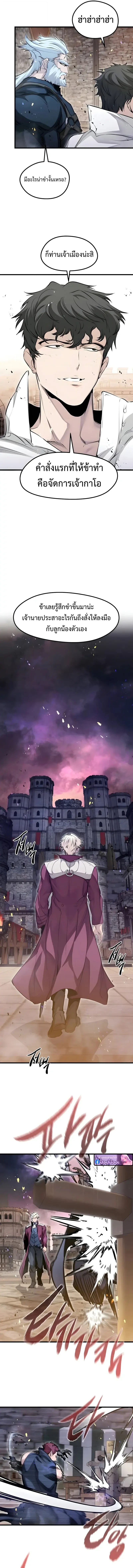 The Regressed Mercenary’s Machinations ตำนานราชาแห่งทหารรับจ้าง ตอนที่ 66 page 4