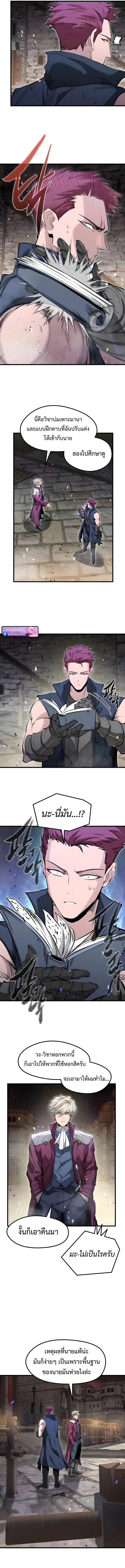 The Regressed Mercenary’s Machinations ตำนานราชาแห่งทหารรับจ้าง ตอนที่ 66 page 6