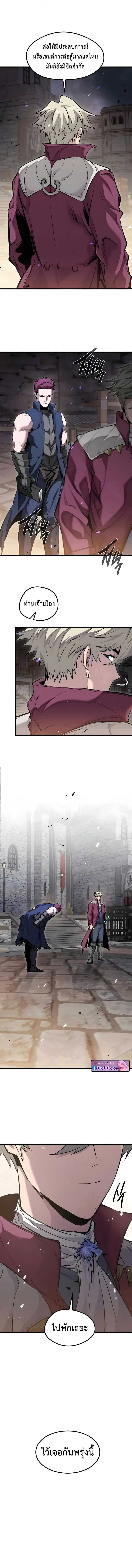 The Regressed Mercenary’s Machinations ตำนานราชาแห่งทหารรับจ้าง ตอนที่ 66 page 7