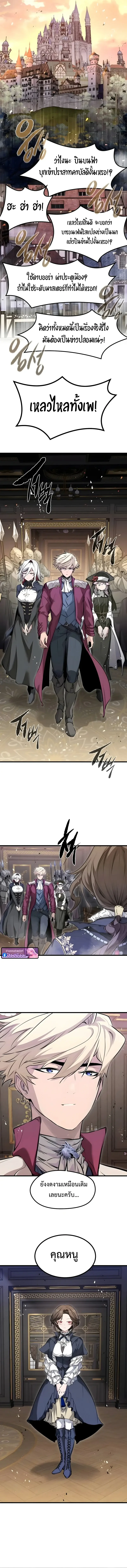 The Regressed Mercenary’s Machinations ตำนานราชาแห่งทหารรับจ้าง ตอนที่ 66 page 13
