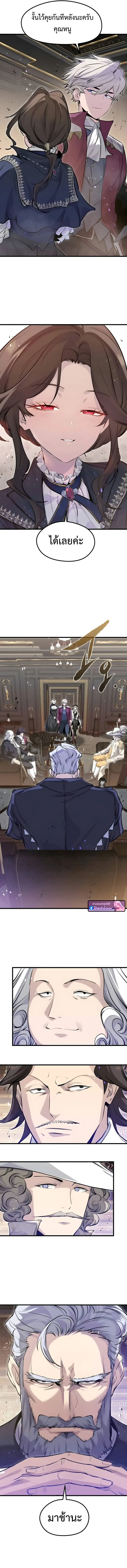 The Regressed Mercenary’s Machinations ตำนานราชาแห่งทหารรับจ้าง ตอนที่ 66 page 15