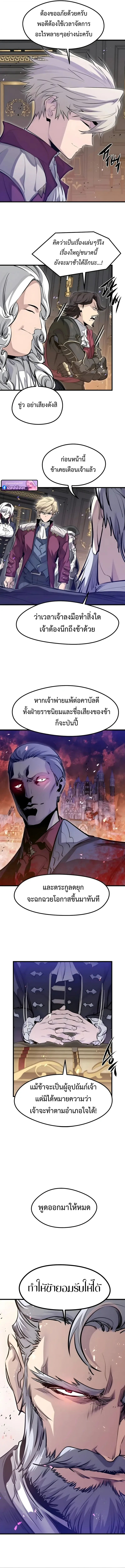 The Regressed Mercenary’s Machinations ตำนานราชาแห่งทหารรับจ้าง ตอนที่ 66 page 16