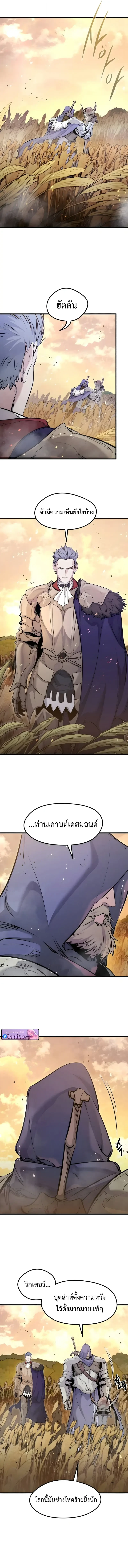 The Regressed Mercenary’s Machinations ตำนานราชาแห่งทหารรับจ้าง ตอนที่ 67 page 9