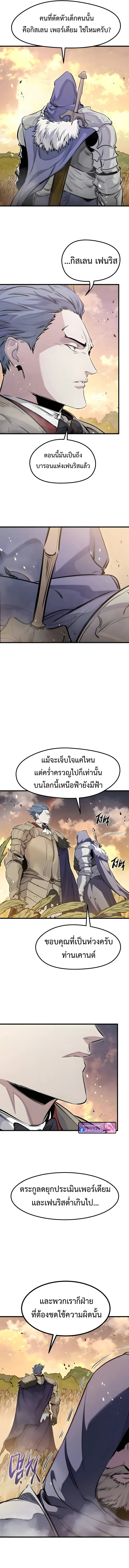 The Regressed Mercenary’s Machinations ตำนานราชาแห่งทหารรับจ้าง ตอนที่ 67 page 10