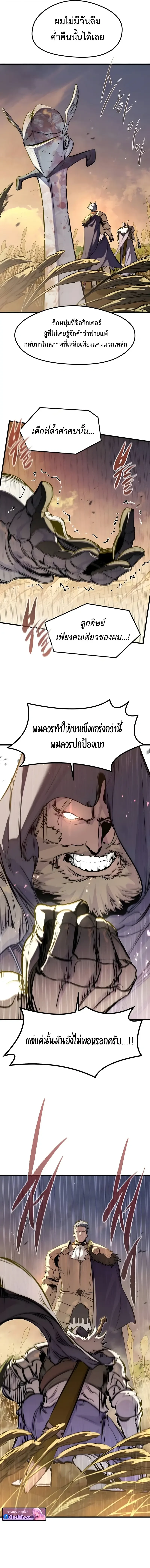 The Regressed Mercenary’s Machinations ตำนานราชาแห่งทหารรับจ้าง ตอนที่ 67 page 12