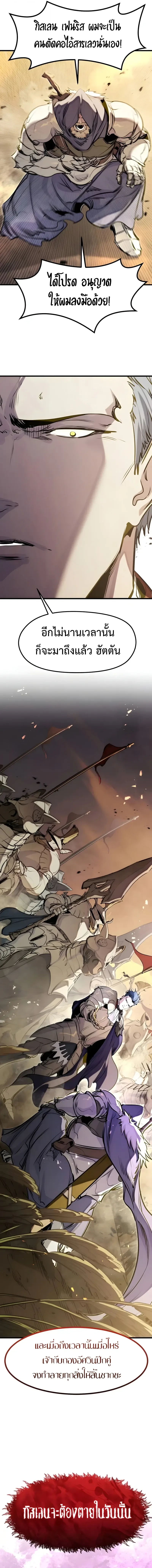 The Regressed Mercenary’s Machinations ตำนานราชาแห่งทหารรับจ้าง ตอนที่ 67 page 13