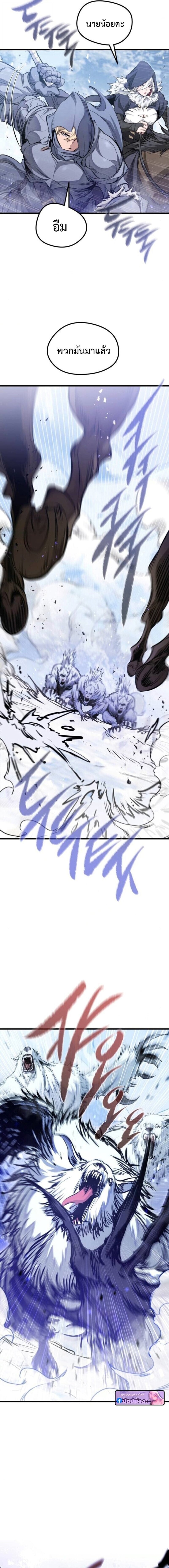 The Regressed Mercenary’s Machinations ตำนานราชาแห่งทหารรับจ้าง ตอนที่ 68 page 3