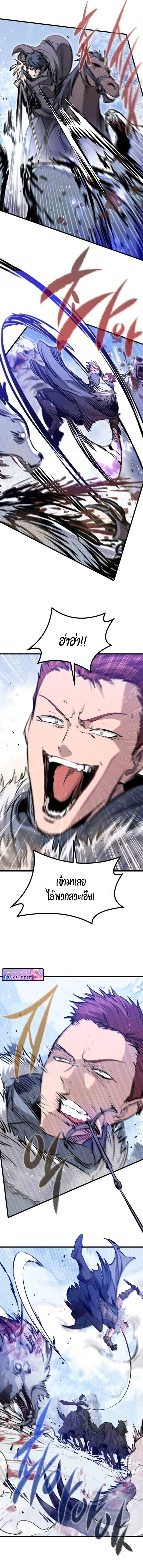 The Regressed Mercenary’s Machinations ตำนานราชาแห่งทหารรับจ้าง ตอนที่ 68 page 5