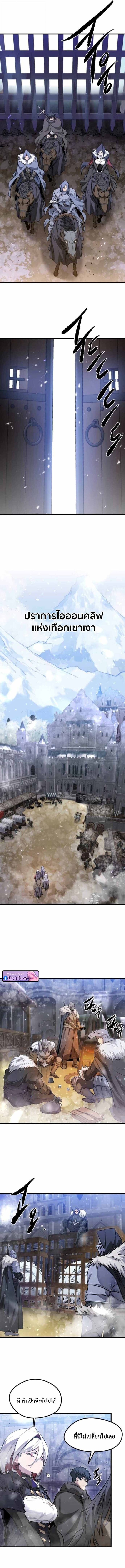 The Regressed Mercenary’s Machinations ตำนานราชาแห่งทหารรับจ้าง ตอนที่ 68 page 10