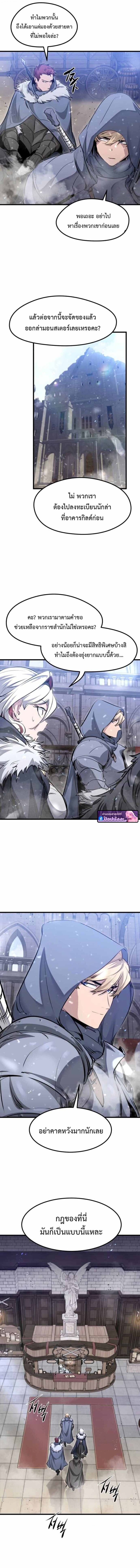 The Regressed Mercenary’s Machinations ตำนานราชาแห่งทหารรับจ้าง ตอนที่ 68 page 11