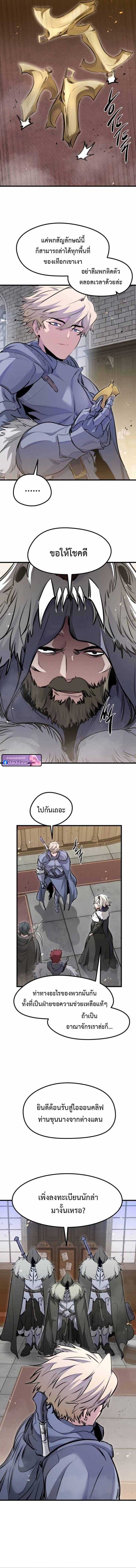 The Regressed Mercenary’s Machinations ตำนานราชาแห่งทหารรับจ้าง ตอนที่ 68 page 13