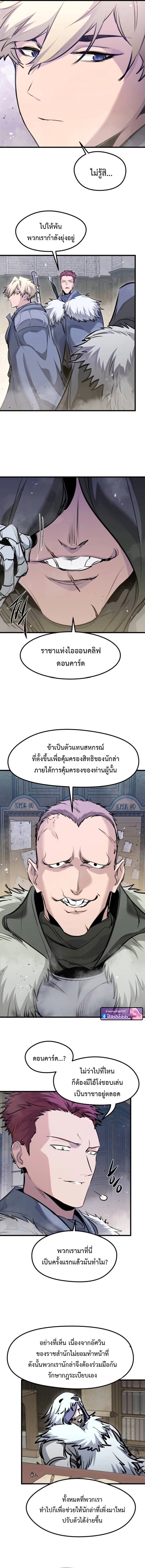 The Regressed Mercenary’s Machinations ตำนานราชาแห่งทหารรับจ้าง ตอนที่ 68 page 14