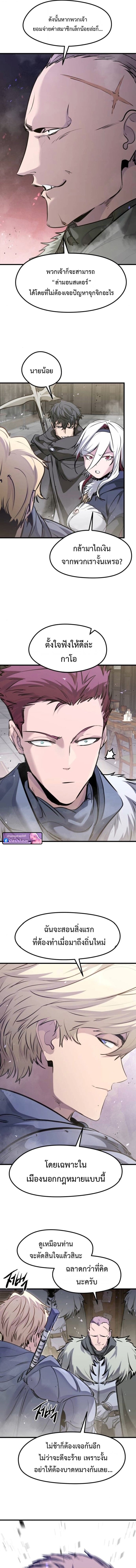 The Regressed Mercenary’s Machinations ตำนานราชาแห่งทหารรับจ้าง ตอนที่ 68 page 15