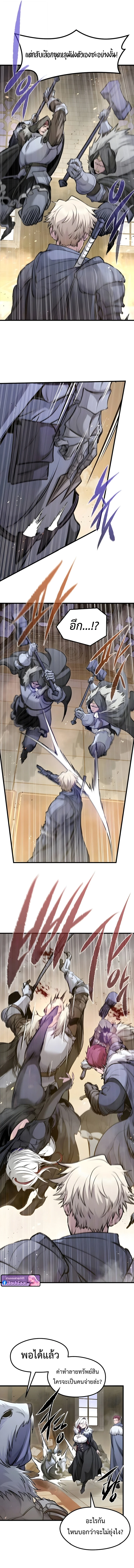 The Regressed Mercenary’s Machinations ตำนานราชาแห่งทหารรับจ้าง ตอนที่ 69 page 1