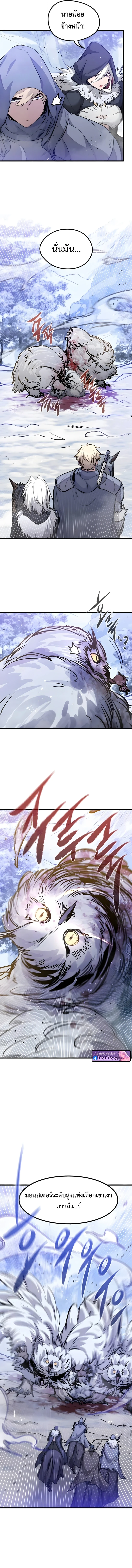 The Regressed Mercenary’s Machinations ตำนานราชาแห่งทหารรับจ้าง ตอนที่ 69 page 9